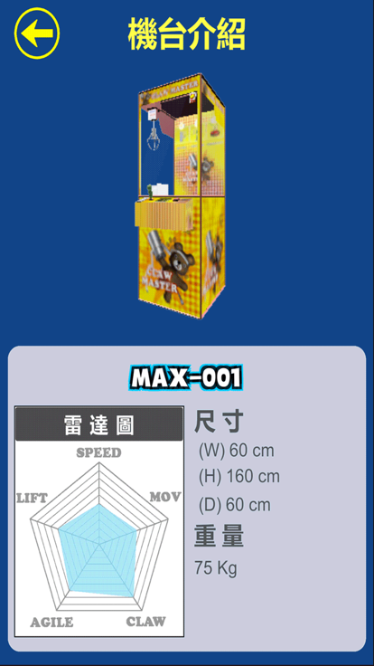 夹娃娃达人游戏截图