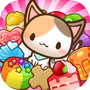 ねこパズル - かわいい猫のパズルゲーム 無料(スリーマッチパズル)icon