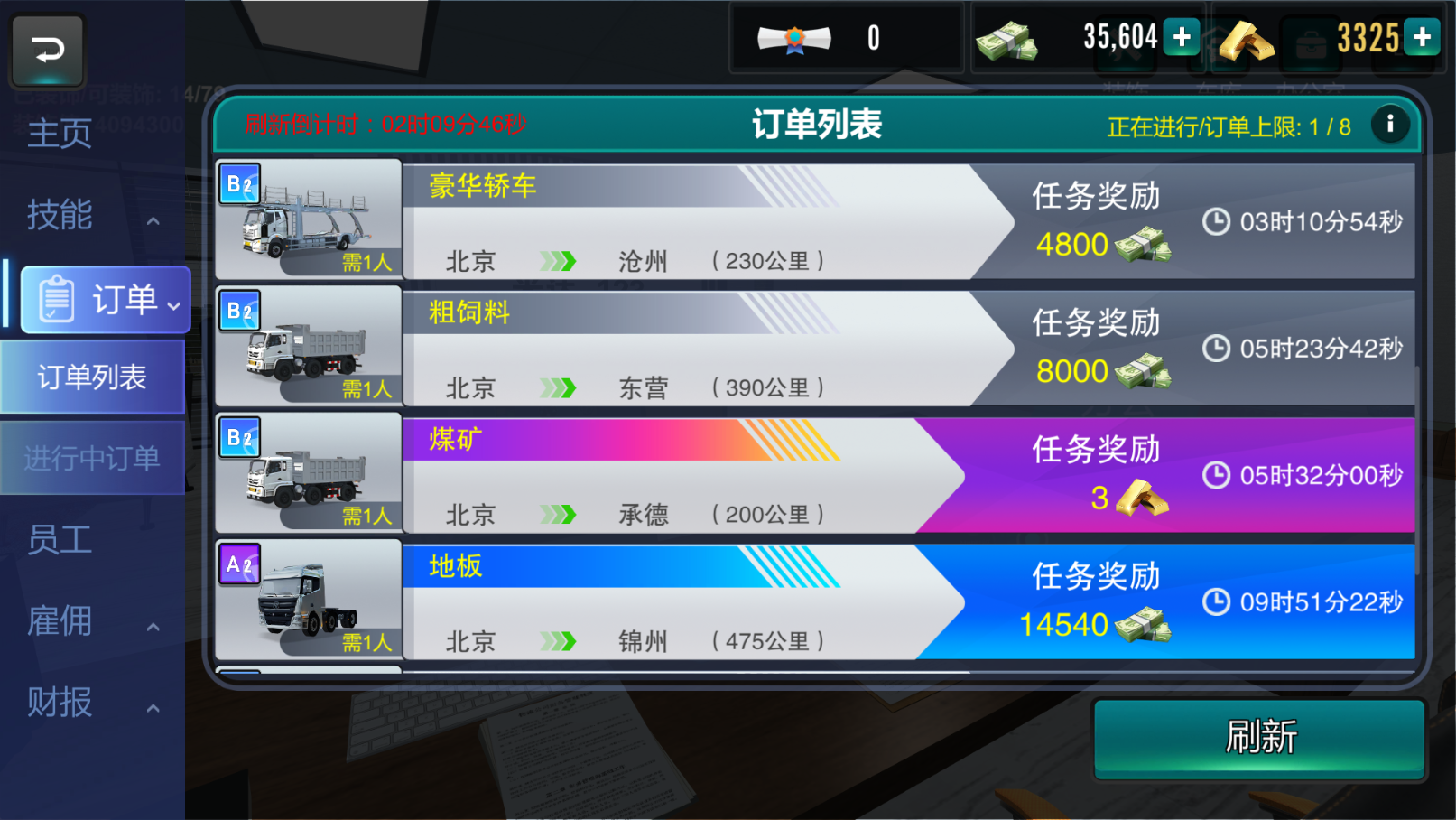 【订单】