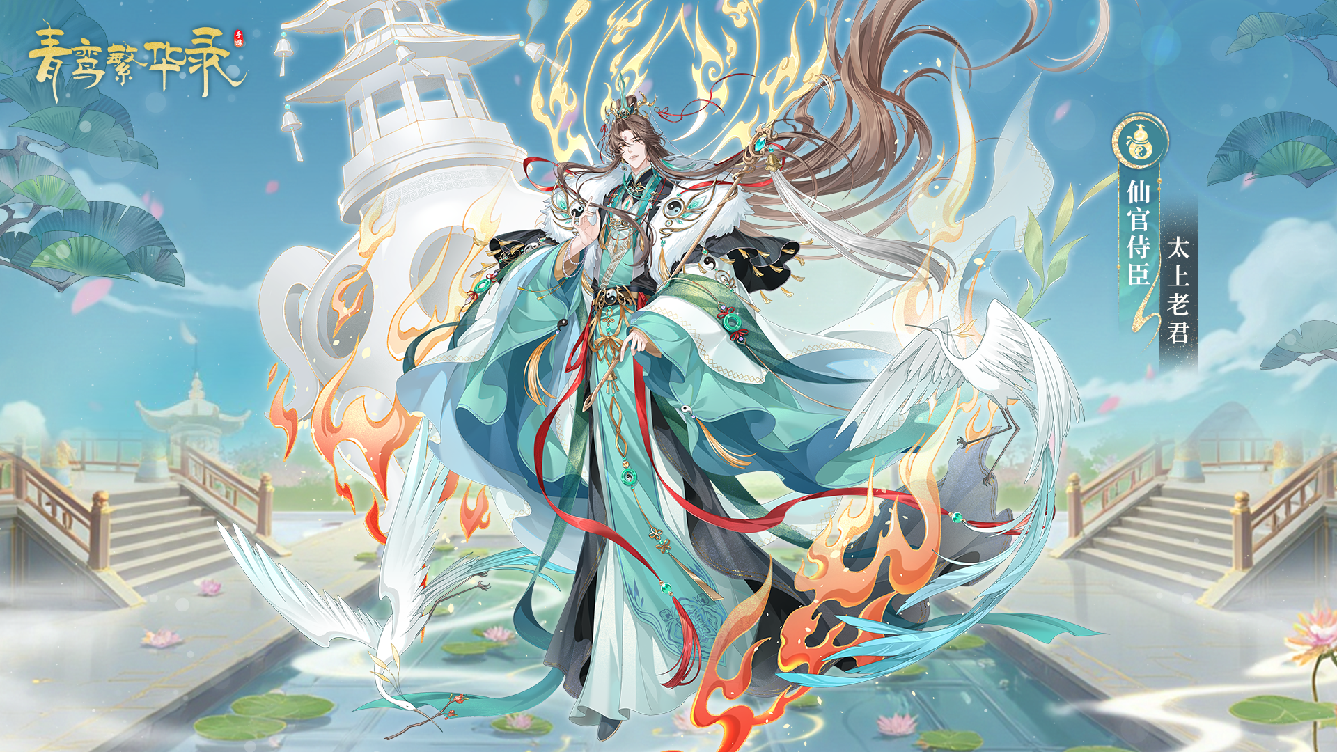 仙官血统侍臣——太上老君