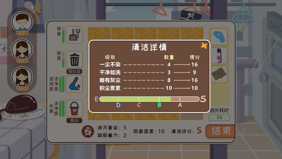 我们的大学游戏截图