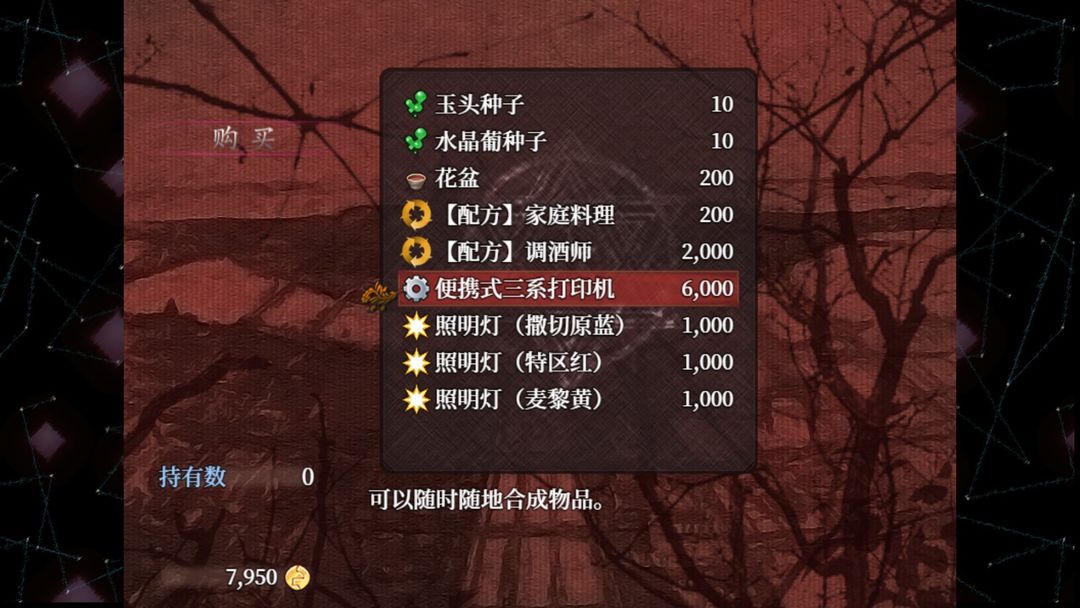 子夜之章:历史的终局~MidNights of Desperado~游戏截图