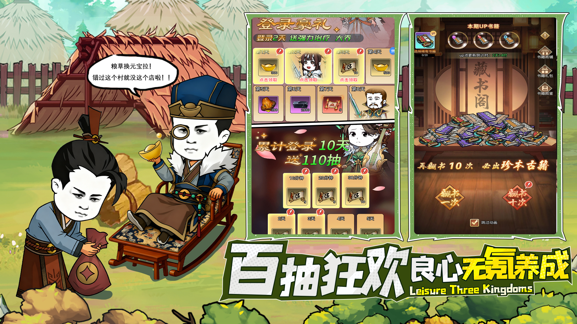 幻想三国游戏截图