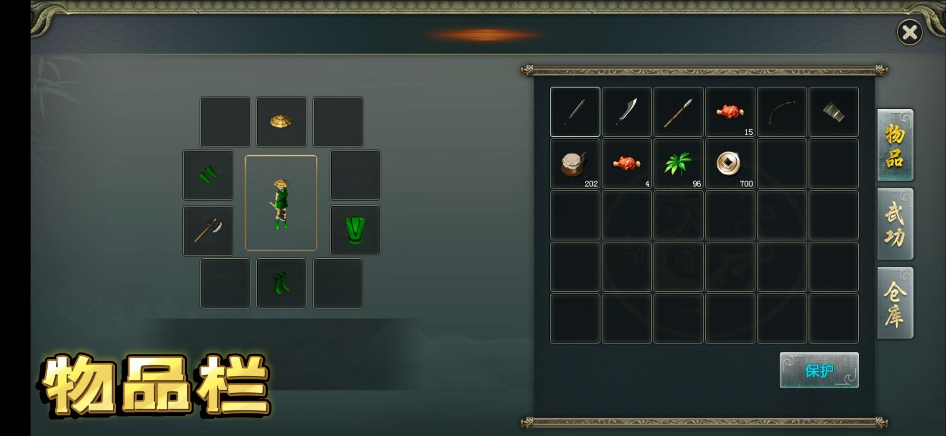 新神州OL游戏截图