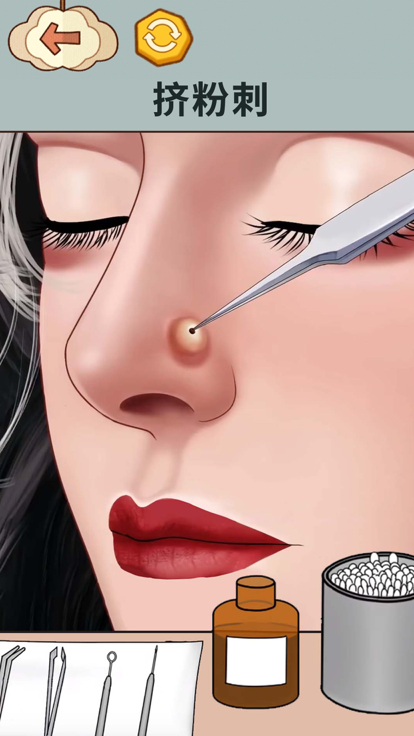 解压清洁大师游戏截图