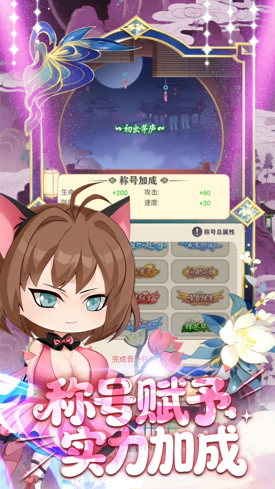 真灵传说游戏截图