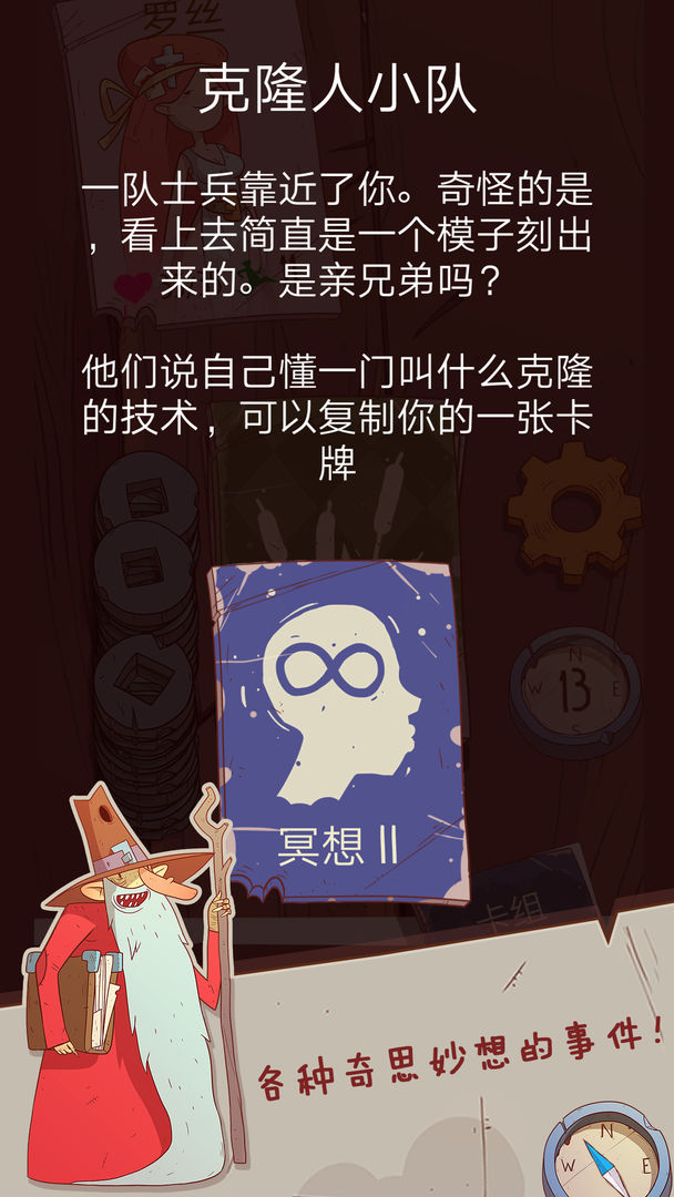 星陨传说游戏截图