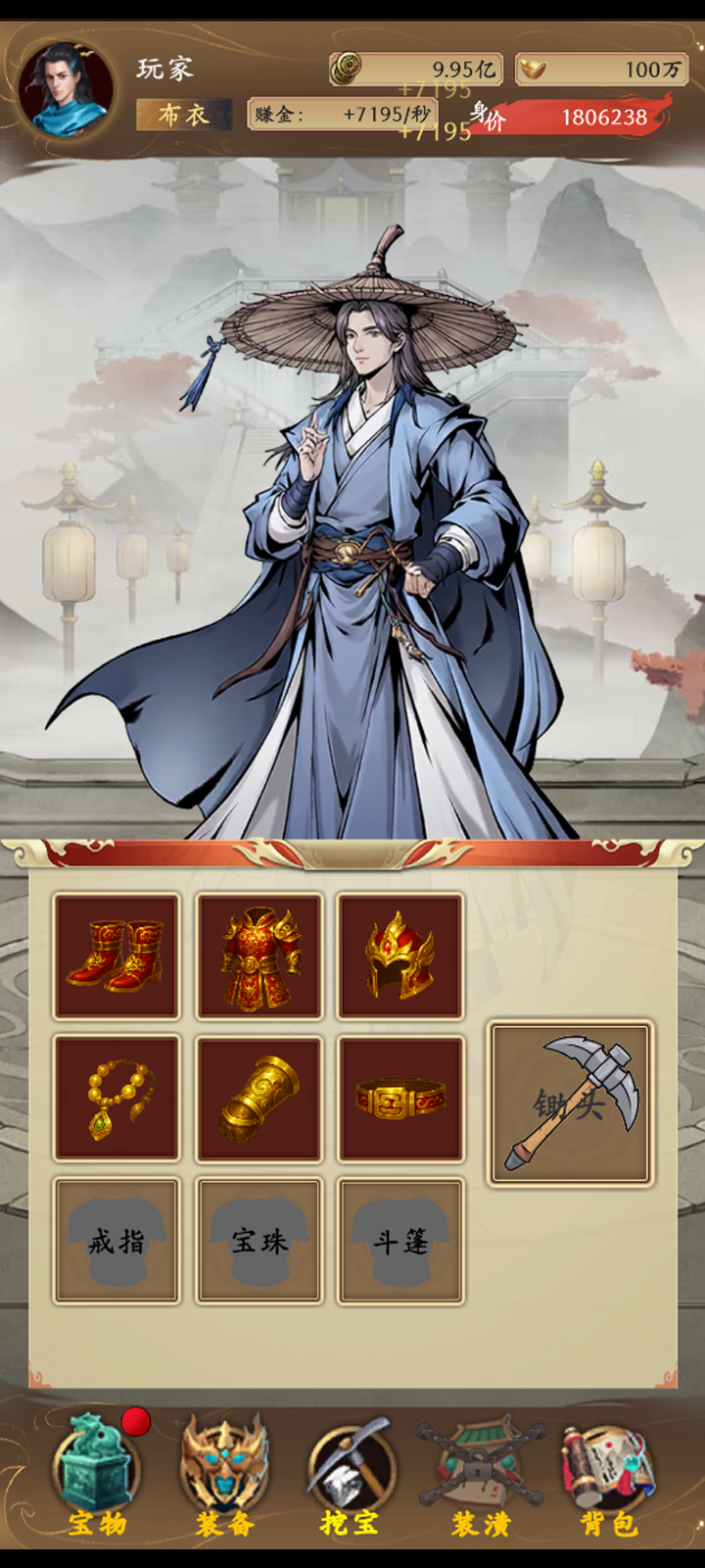 挖宝乐游戏截图