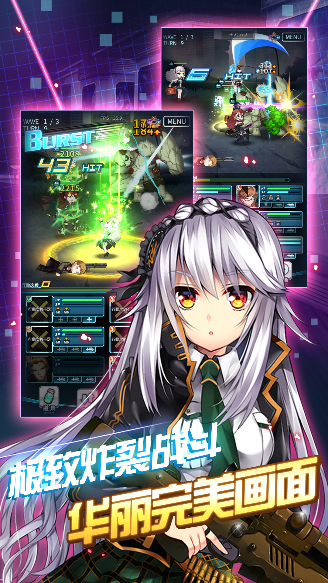 明日之光游戏截图