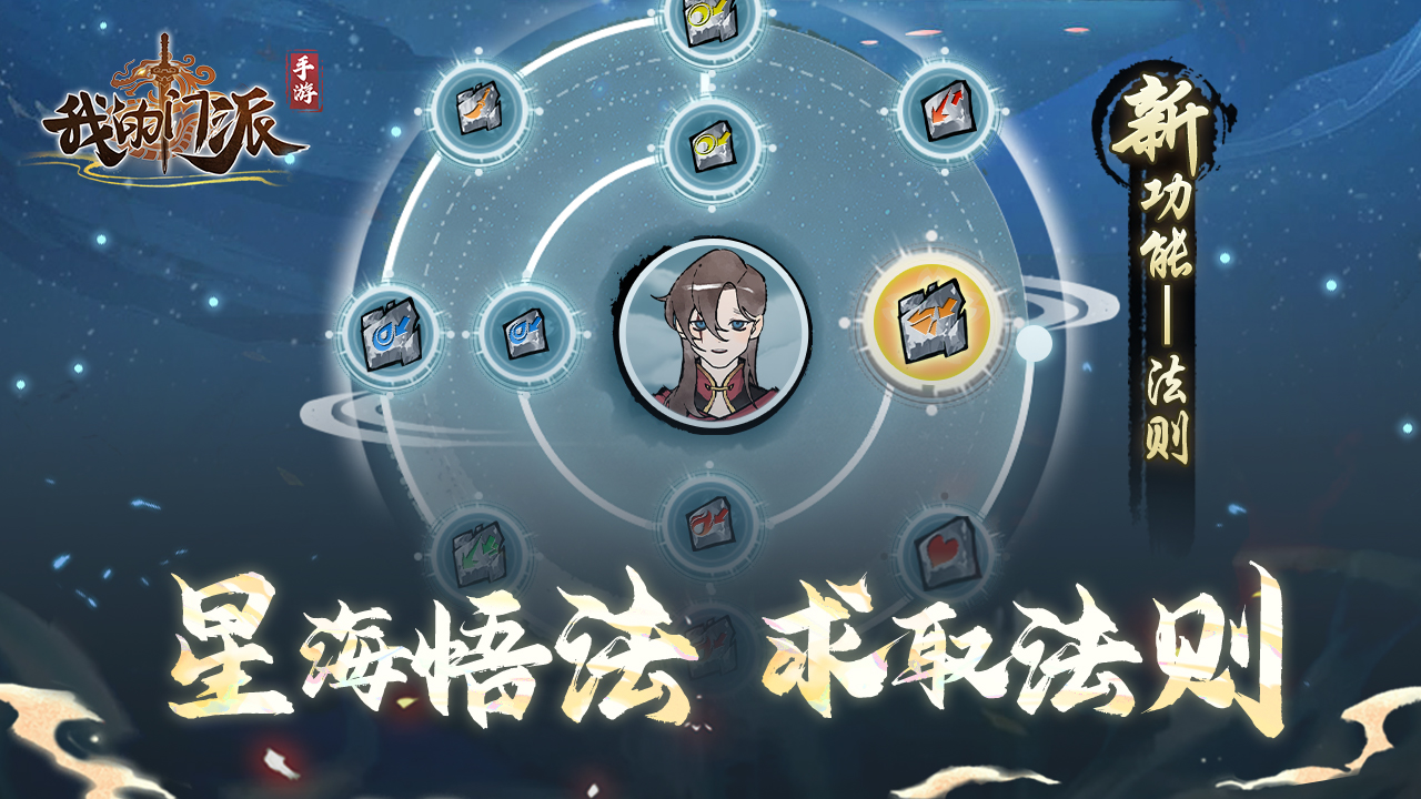 新功能——法则