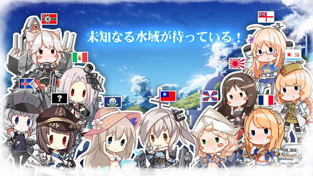 戦艦少女R游戏截图