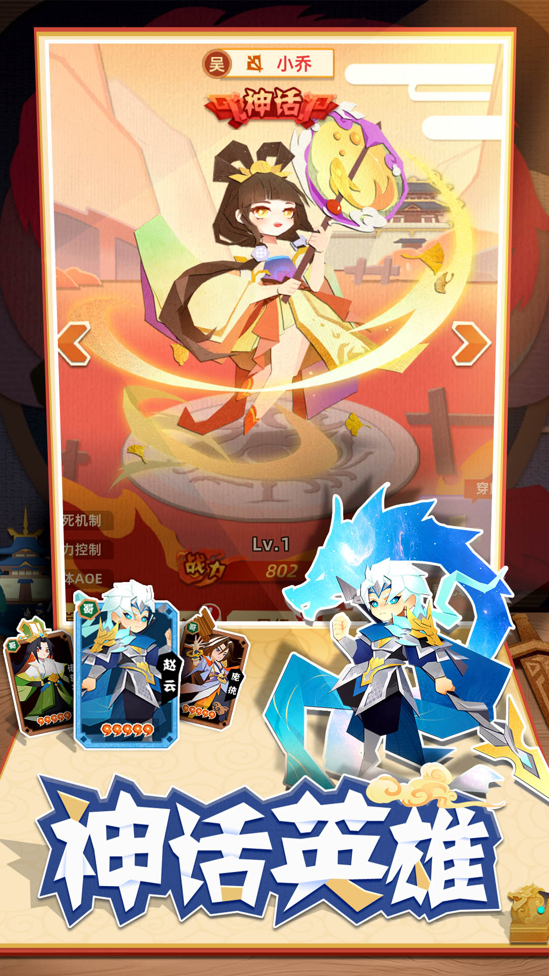 纯三国游戏截图