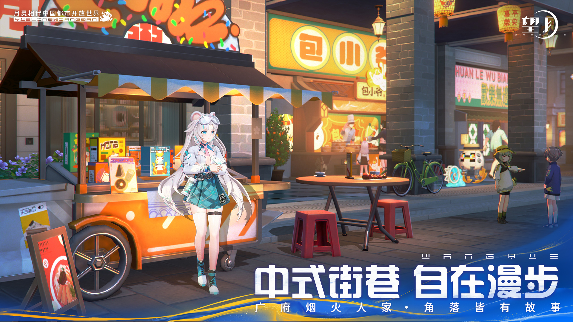 望月截图