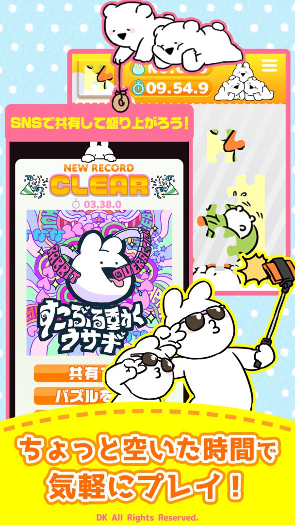 すこぶる動くウサギのジグソーパズル ดาวน โหลดเกม Taptap すこぶる動くウサギのジグソーパズル ดาวน โหลดเกม Taptap