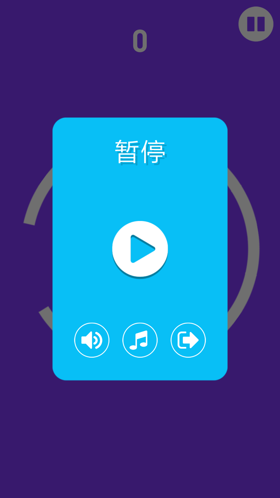 欢乐投球游戏截图