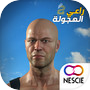 راعي الهجولة 2icon