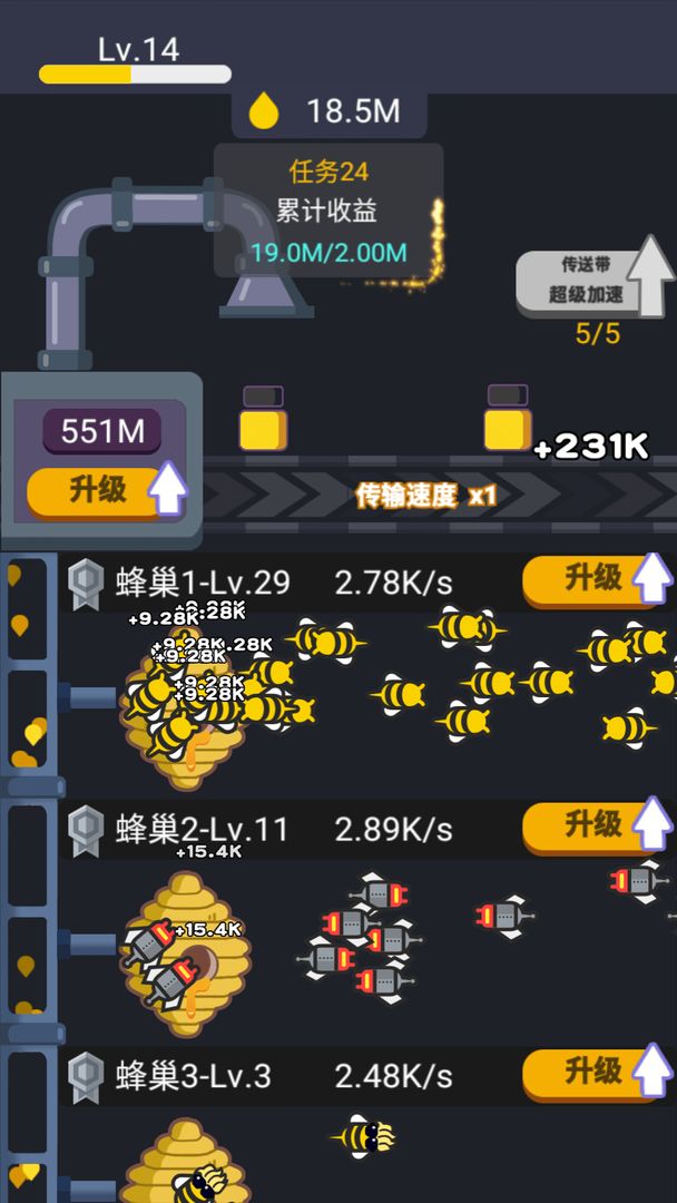 全民养蜂游戏截图