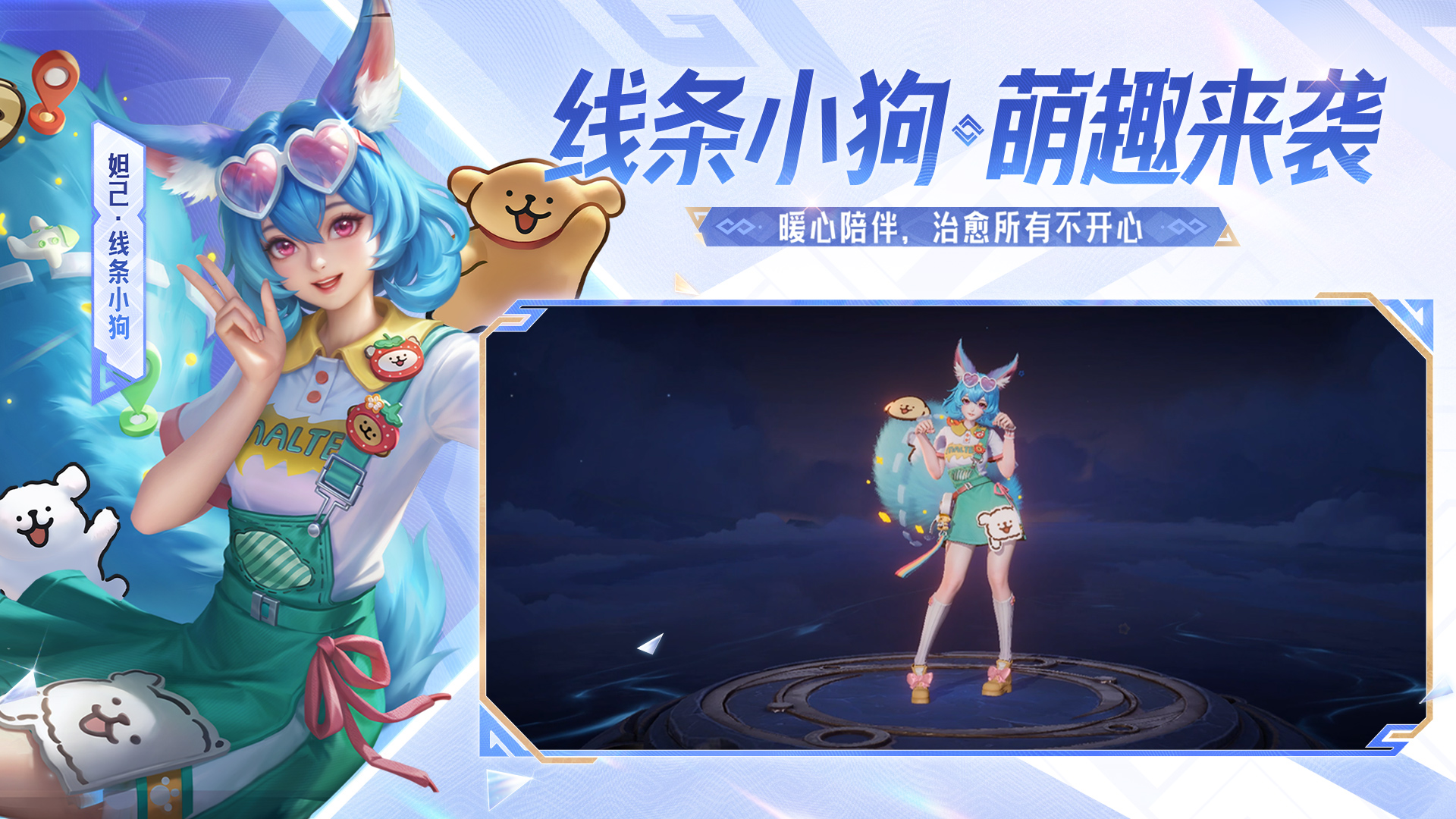 王者荣耀游戏截图