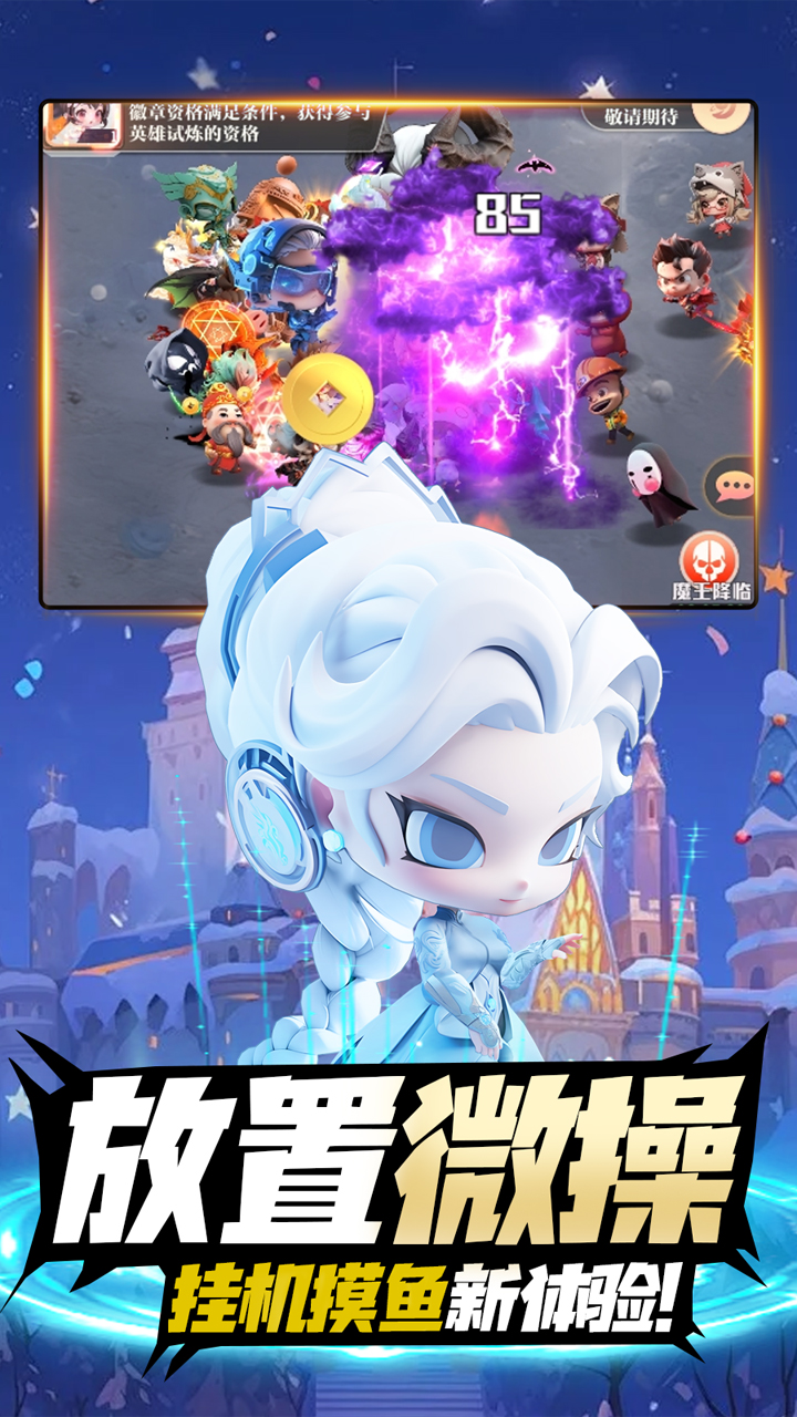 无境军团游戏截图