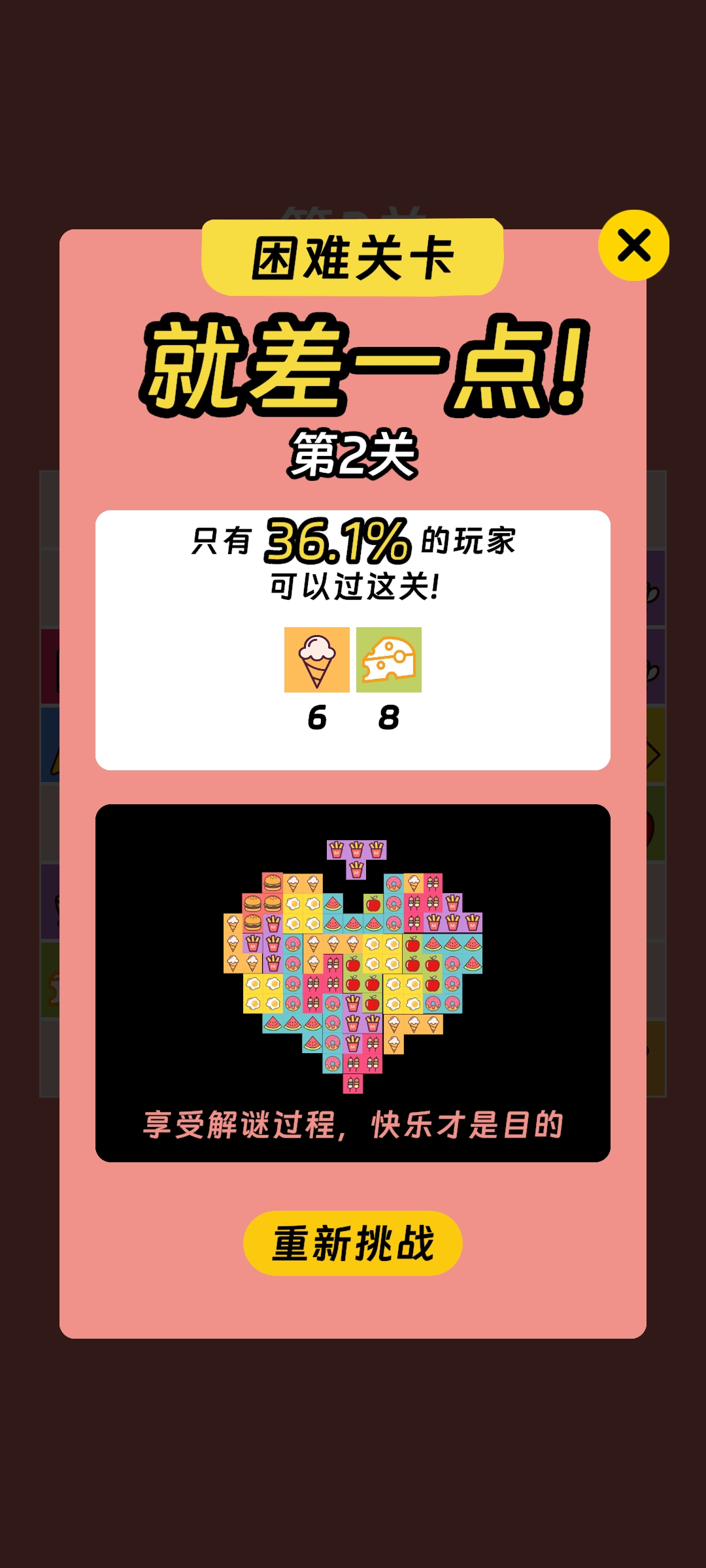 深夜食堂游戏截图