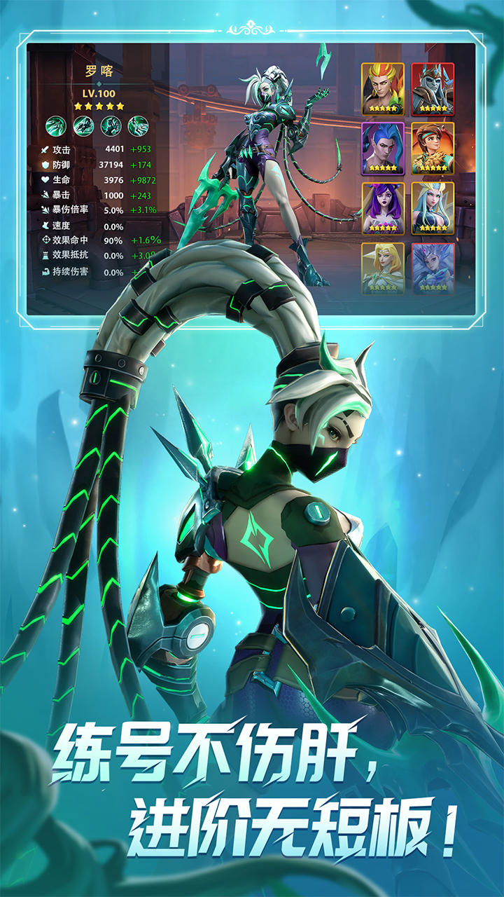 无限奇兵：降临游戏截图