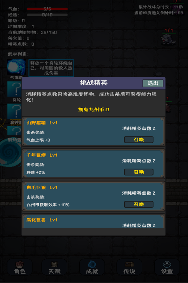 携带外挂在九州称霸游戏截图