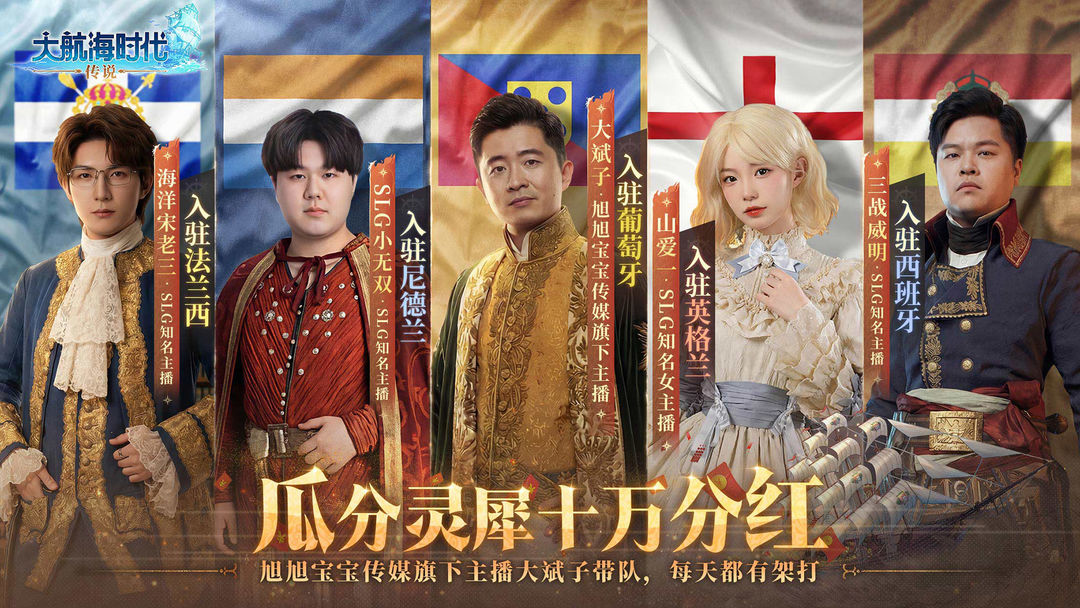 大航海时代:传说游戏截图