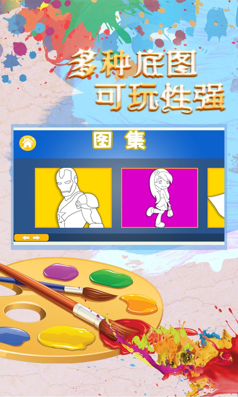 完美造型师游戏截图