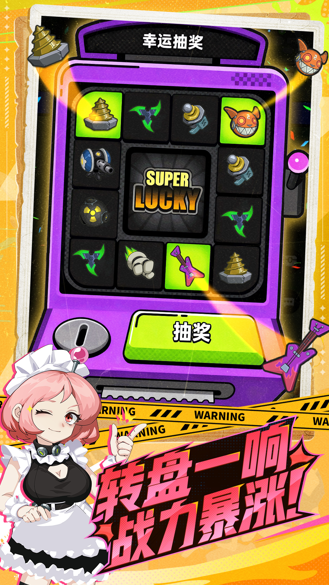 出动吧！库鲁游戏截图