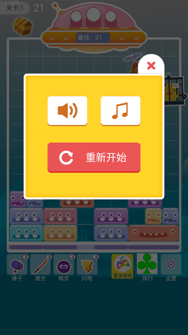 开心消一消游戏截图
