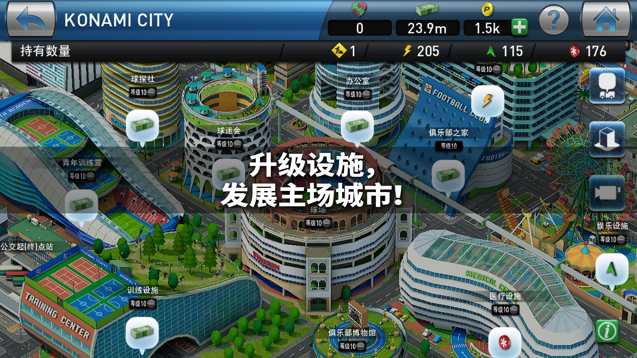 PES CLUB MANAGER游戏截图