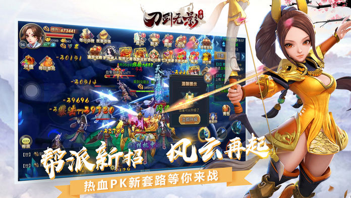 刀剑无影-3D团战仙侠巨作游戏截图