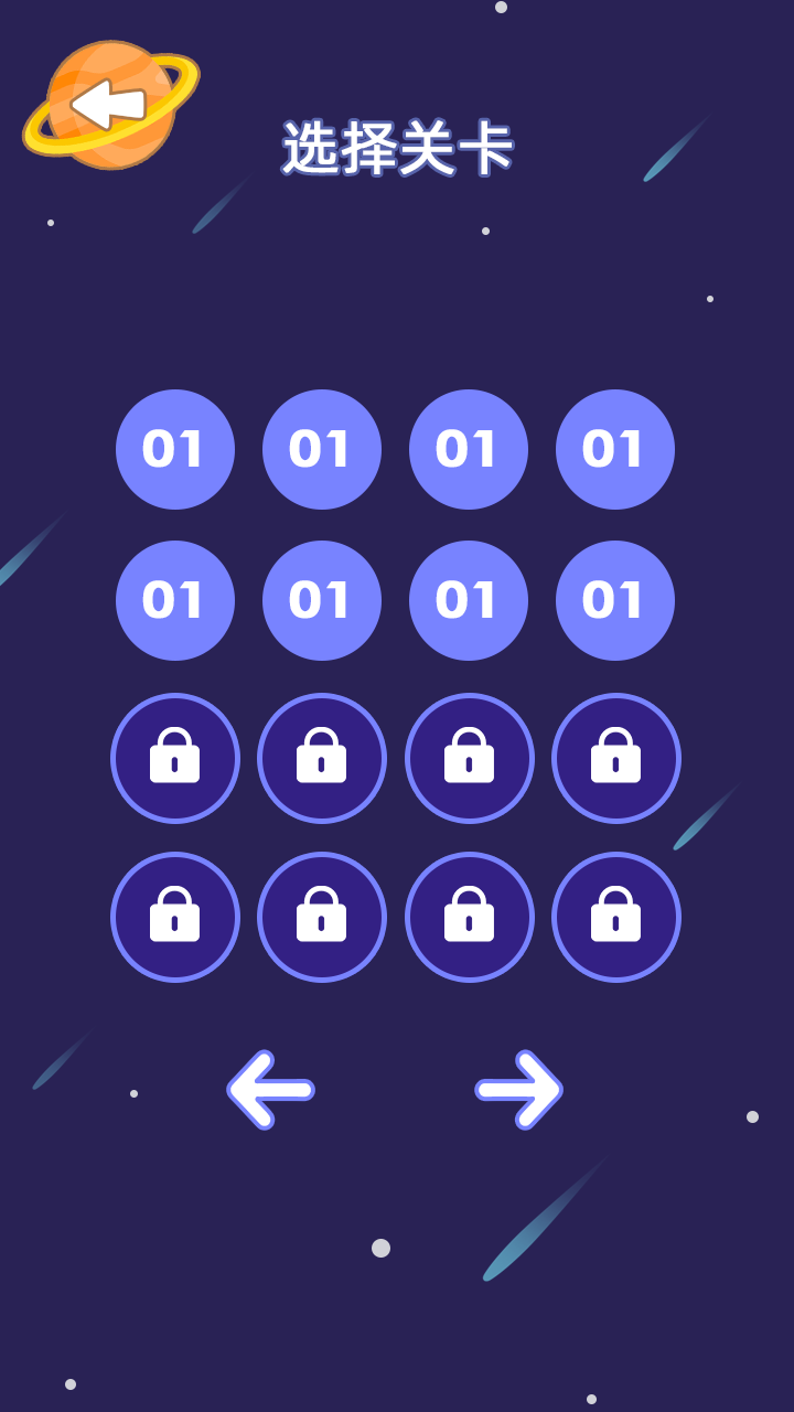 一起来寻宝游戏截图