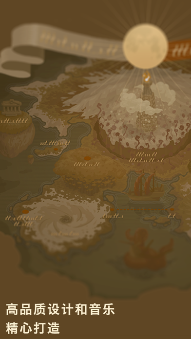 传说旅团游戏截图