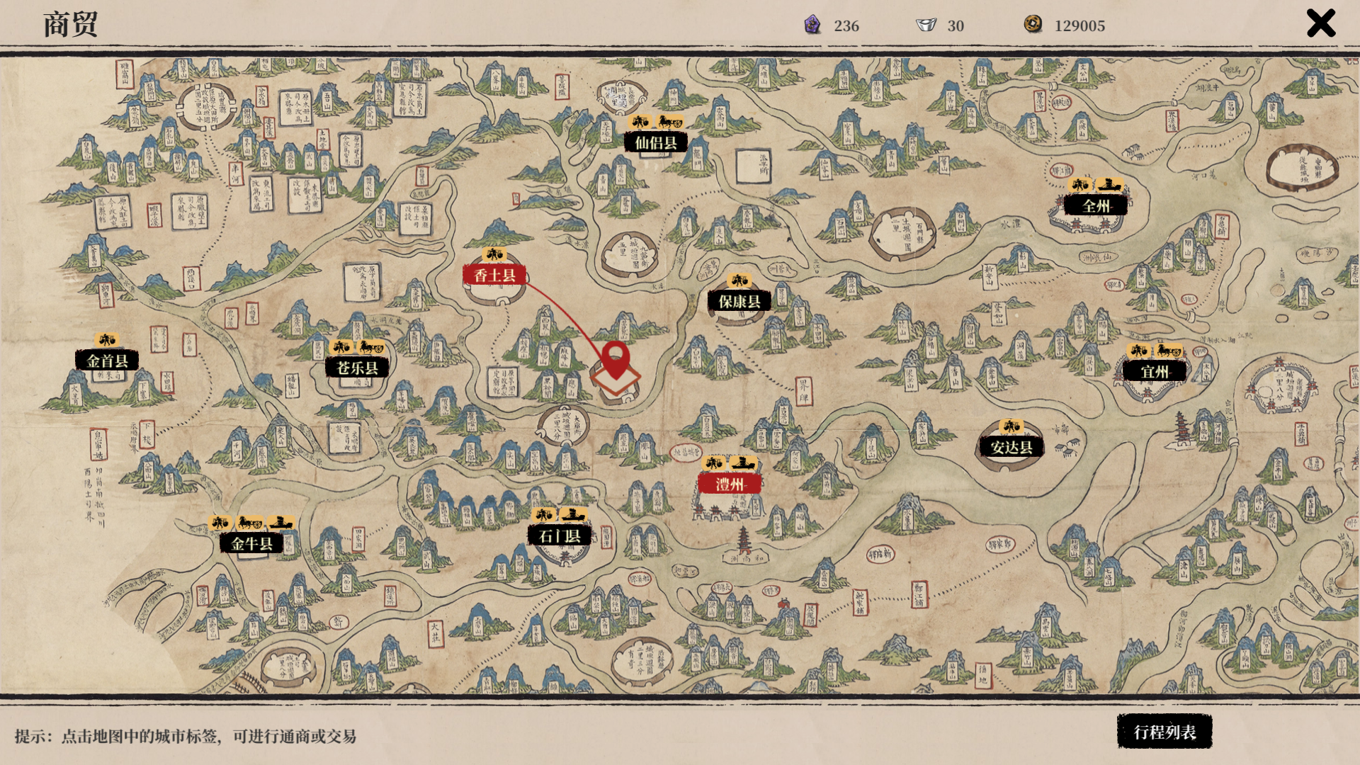 富庶农桑游戏截图