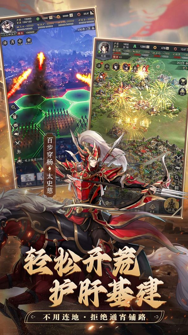 神将三国游戏截图