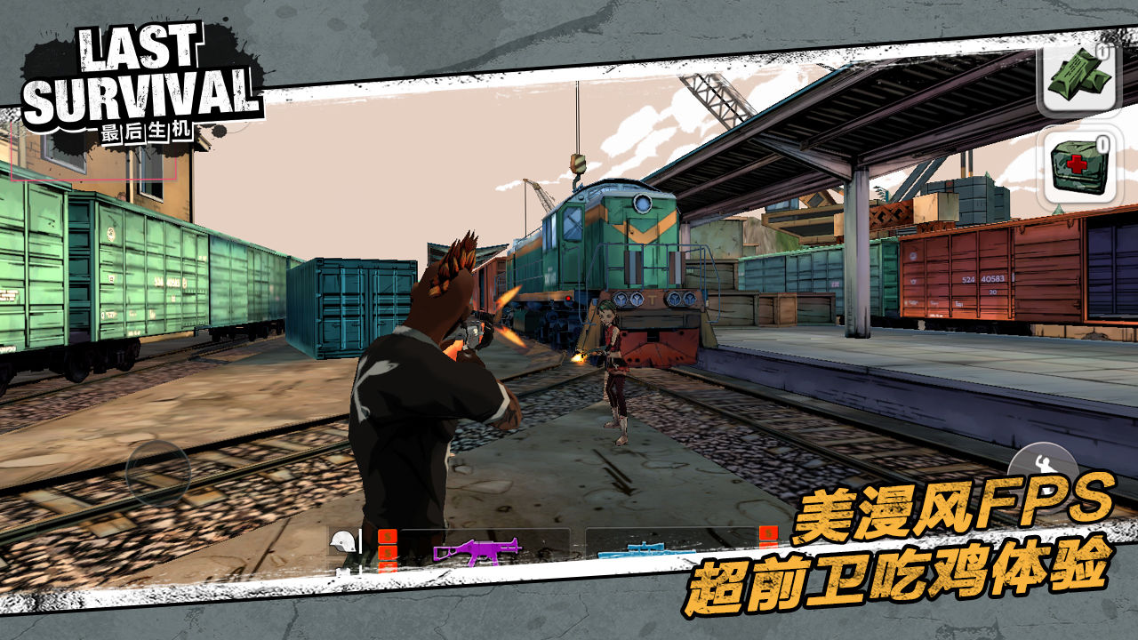 Screenshot of 最后生机Last Survival