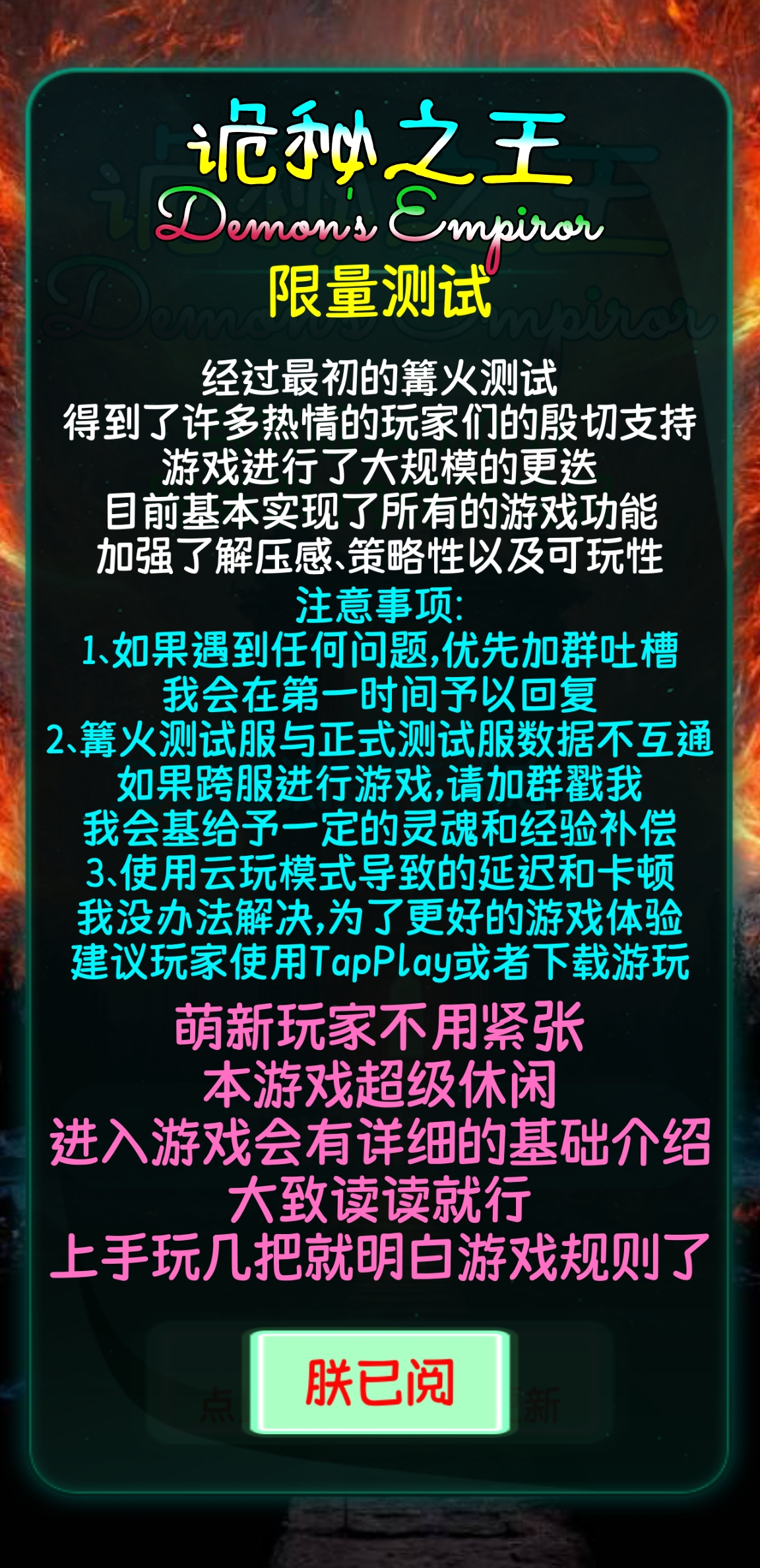 诡秘之王游戏截图