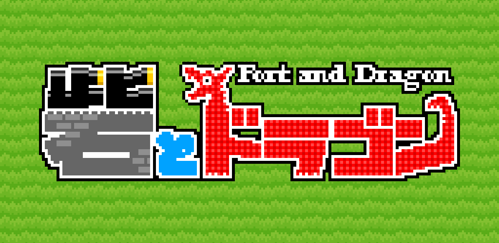 砦とドラゴン游戏截图