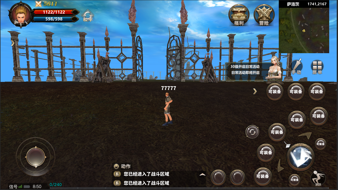 重生归来:凯旋游戏截图