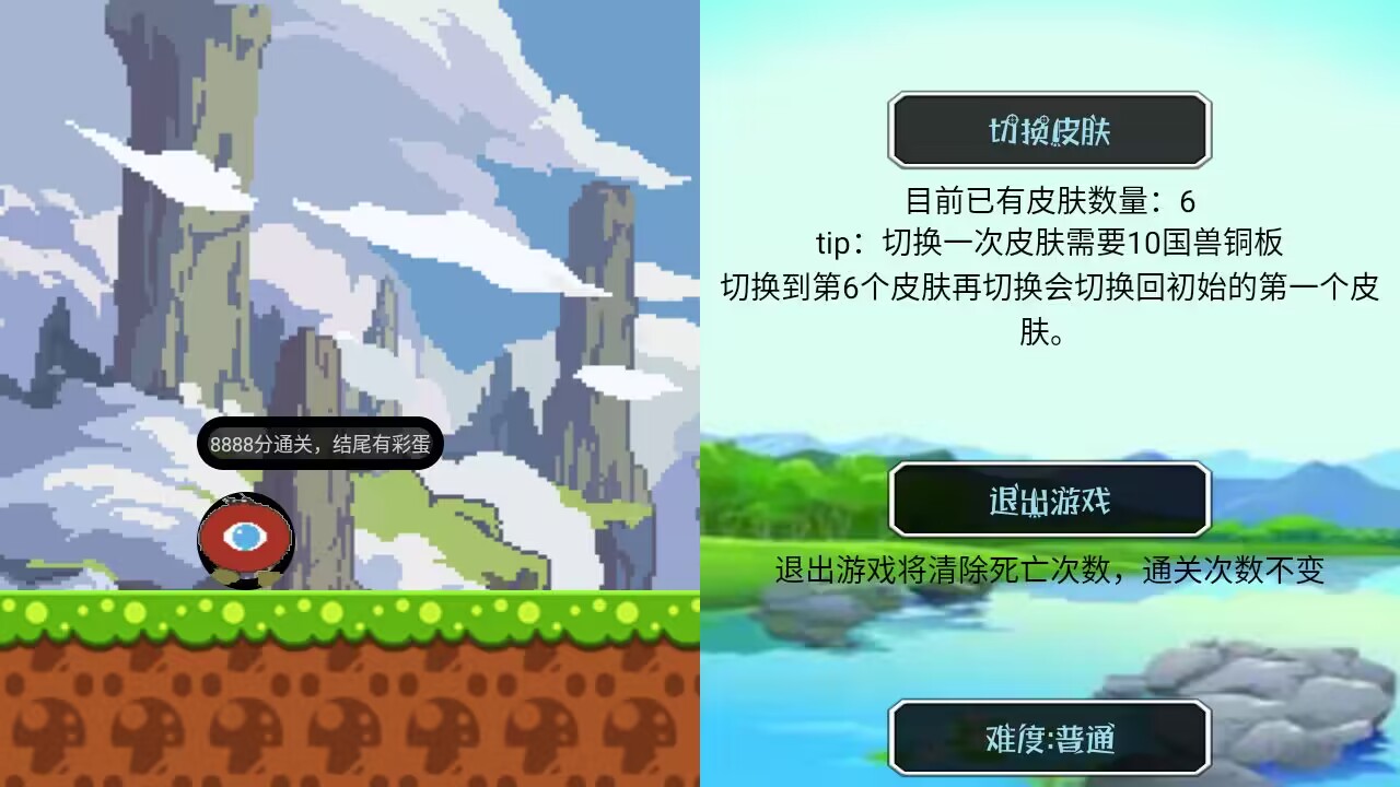 国兽酷跑游戏截图