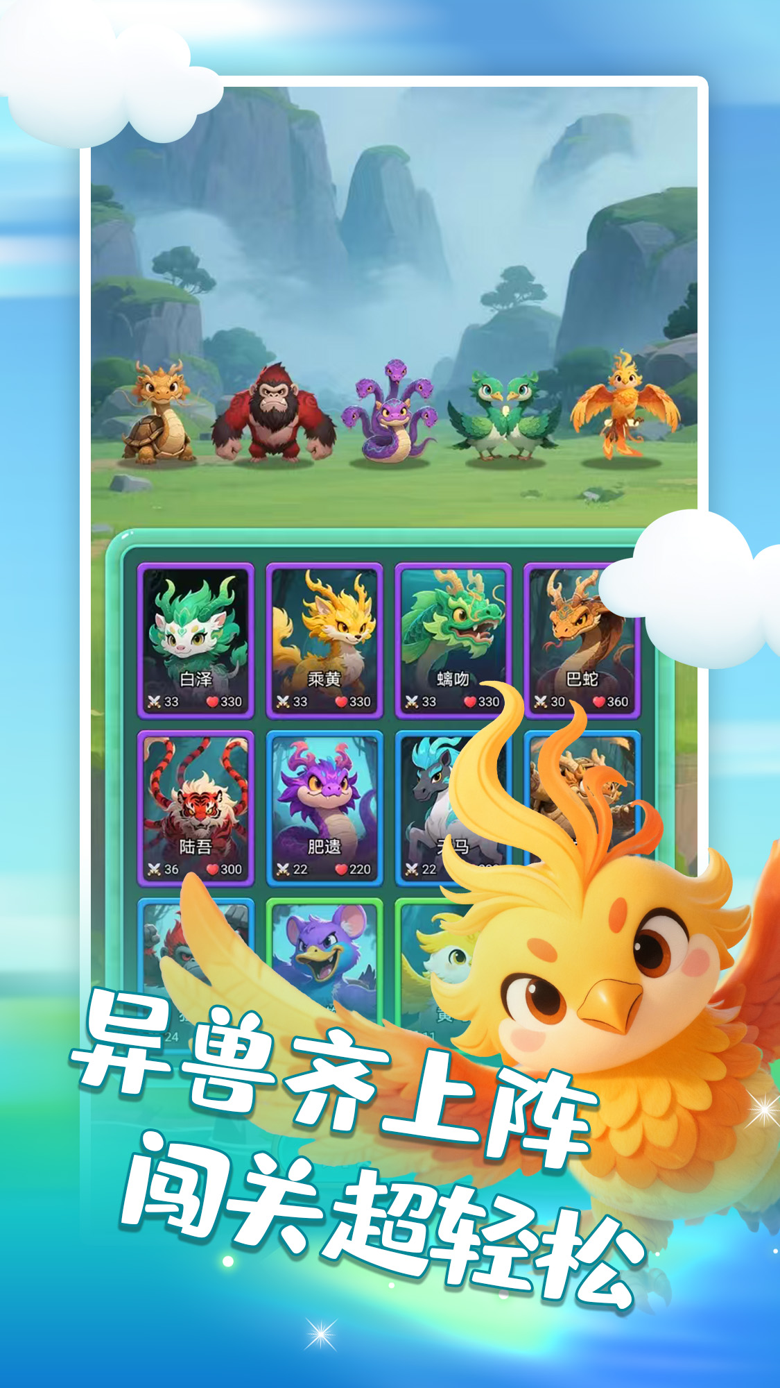 山海消消乐游戏截图