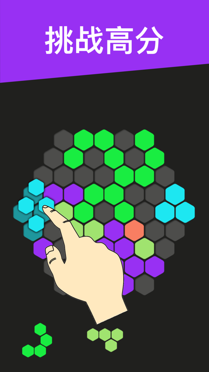 全新六角消消消-尊享娱乐休闲游戏游戏截图