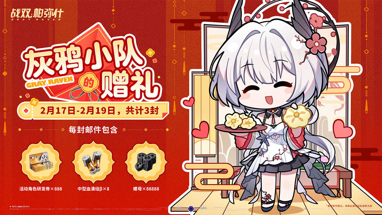 福利内容 即将端上