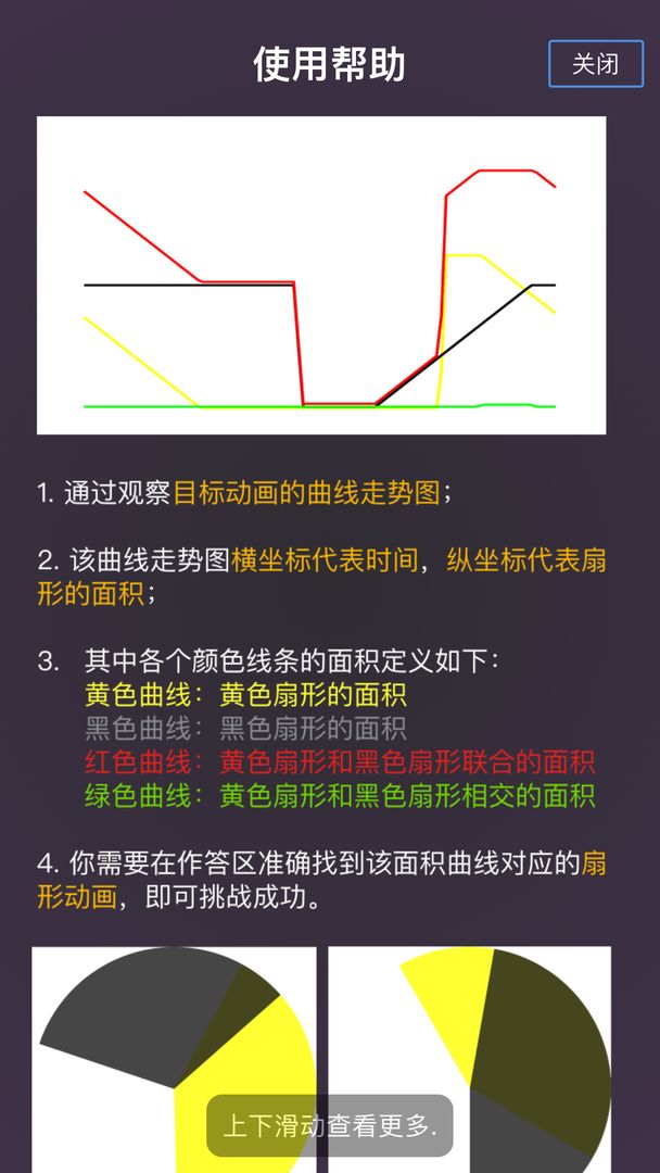 百转善辨游戏截图