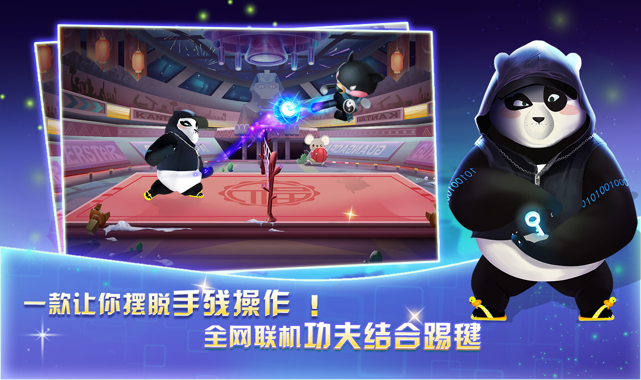 功夫毽子游戏截图