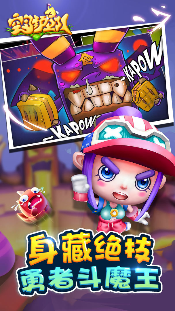 空岛护卫队游戏截图