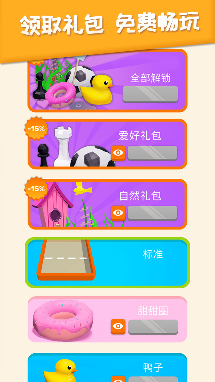 2048躺平版游戏截图