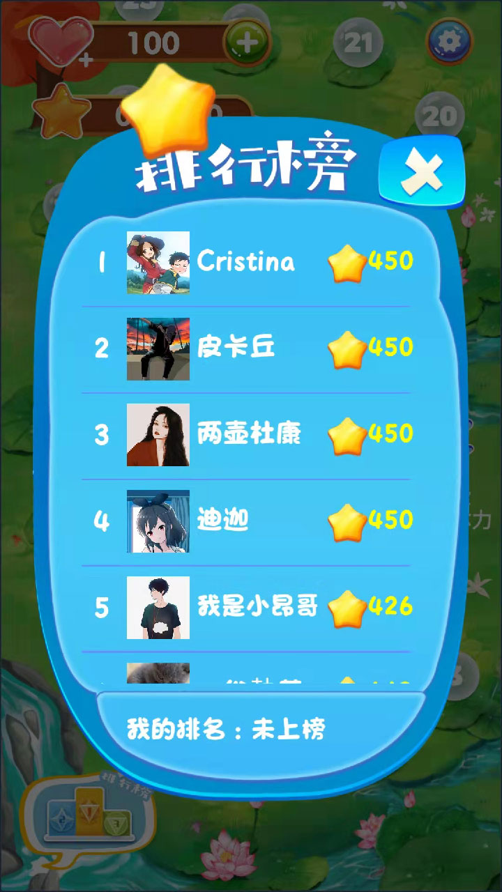 起飞吧泡泡游戏截图