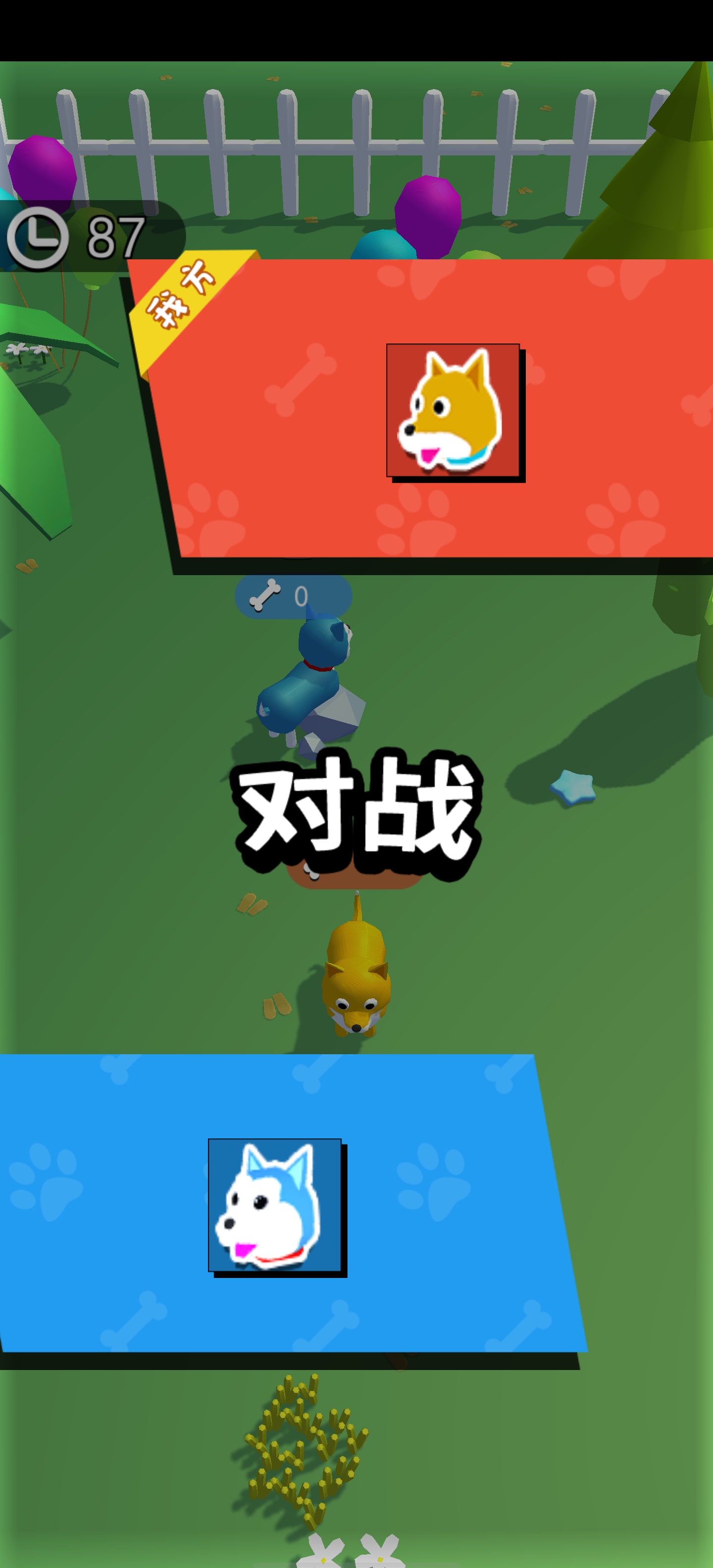 狗狗达人游戏截图